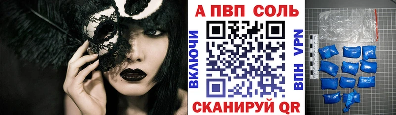 APVP Соль  цены наркотик  Калач-на-Дону 