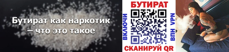 OMG рабочий сайт  Калач-на-Дону  Бутират вода 