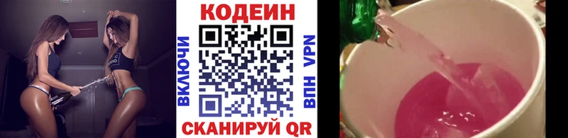 Codein Purple Drank  Калач-на-Дону 