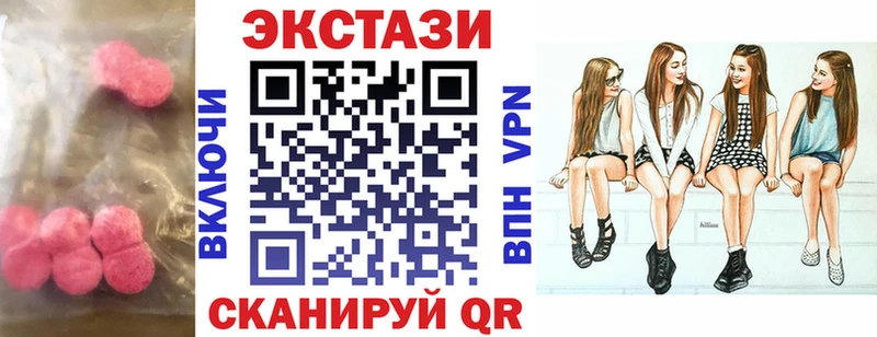 ЭКСТАЗИ 280мг  кракен как зайти  Калач-на-Дону 