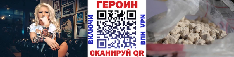 Героин VHQ  Калач-на-Дону 