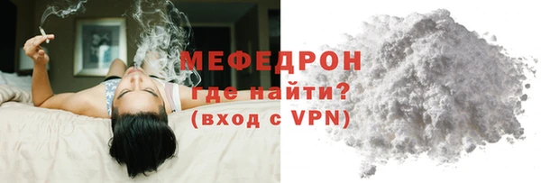 мефедрон мука Волосово