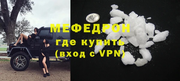 мефедрон мука Волосово