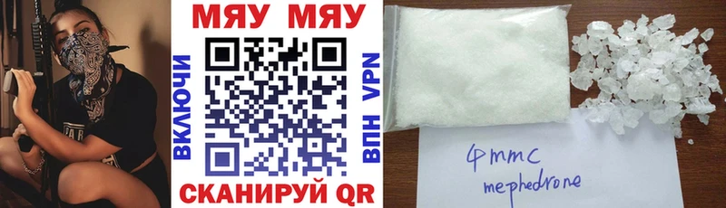 Мефедрон кристаллы Калач-на-Дону