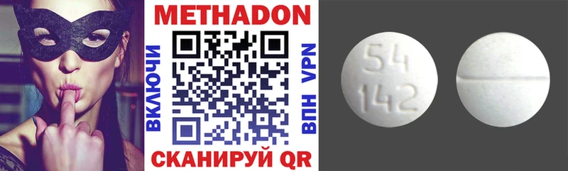дарнет шоп Калач-на-Дону МЕТАДОН methadone