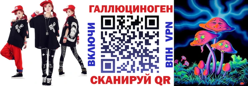 Галлюциногенные грибы ЛСД Калач-на-Дону